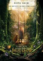 秘密花园电影版